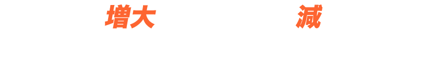 筋肉を増量しながら脂肪が減らせる。高密度焦点電磁波の驚くべき効果