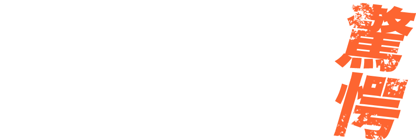 エステサロン・フィットネスサロン驚愕